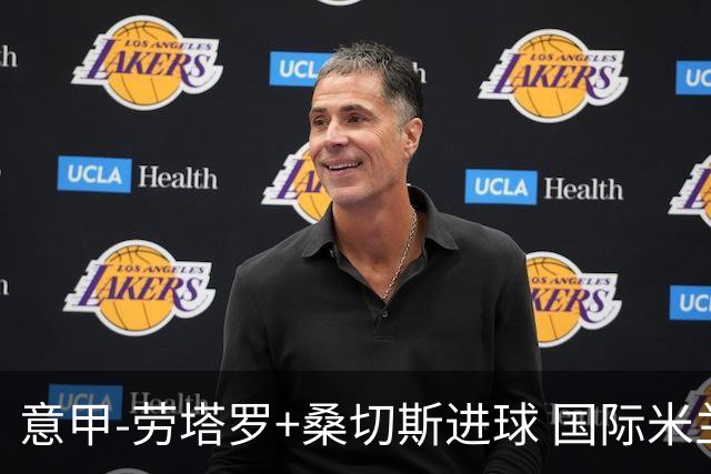 意甲-劳塔罗+桑切斯进球 国际米兰3-1力夺3连胜